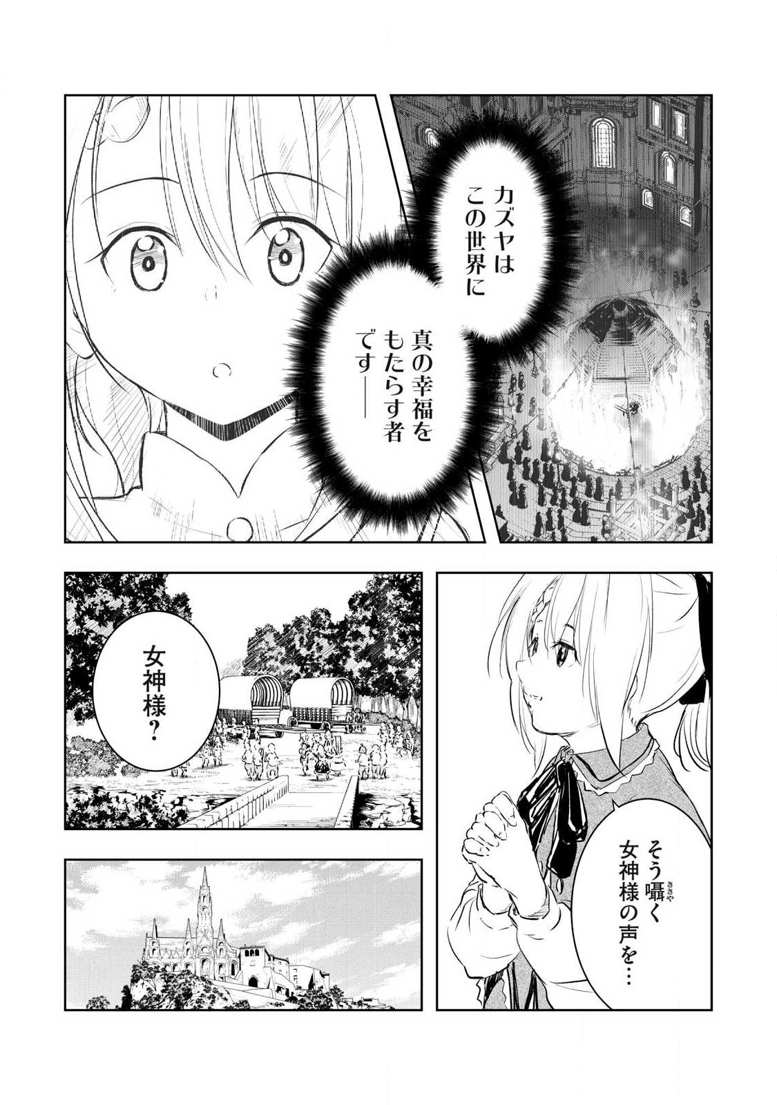 ORE NO YUBISAKI DE NURERU SEKAI Chapter 57 - Page 2