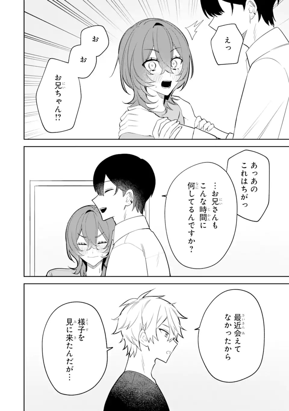 DATE OR KILL ~HIMITSU NO MATCHING~ Chapter 13.1 - Page 2