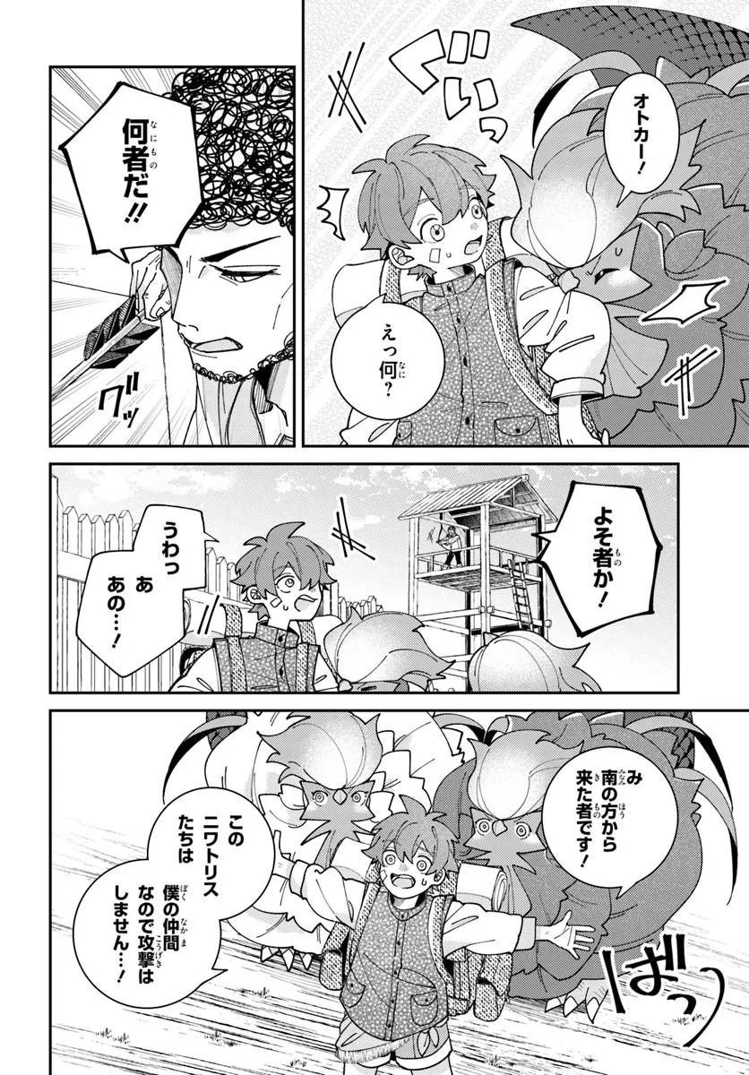 ISEKAI TABI WA NIWATORISU TO TOMONI Chapter 7.1 - Page 2