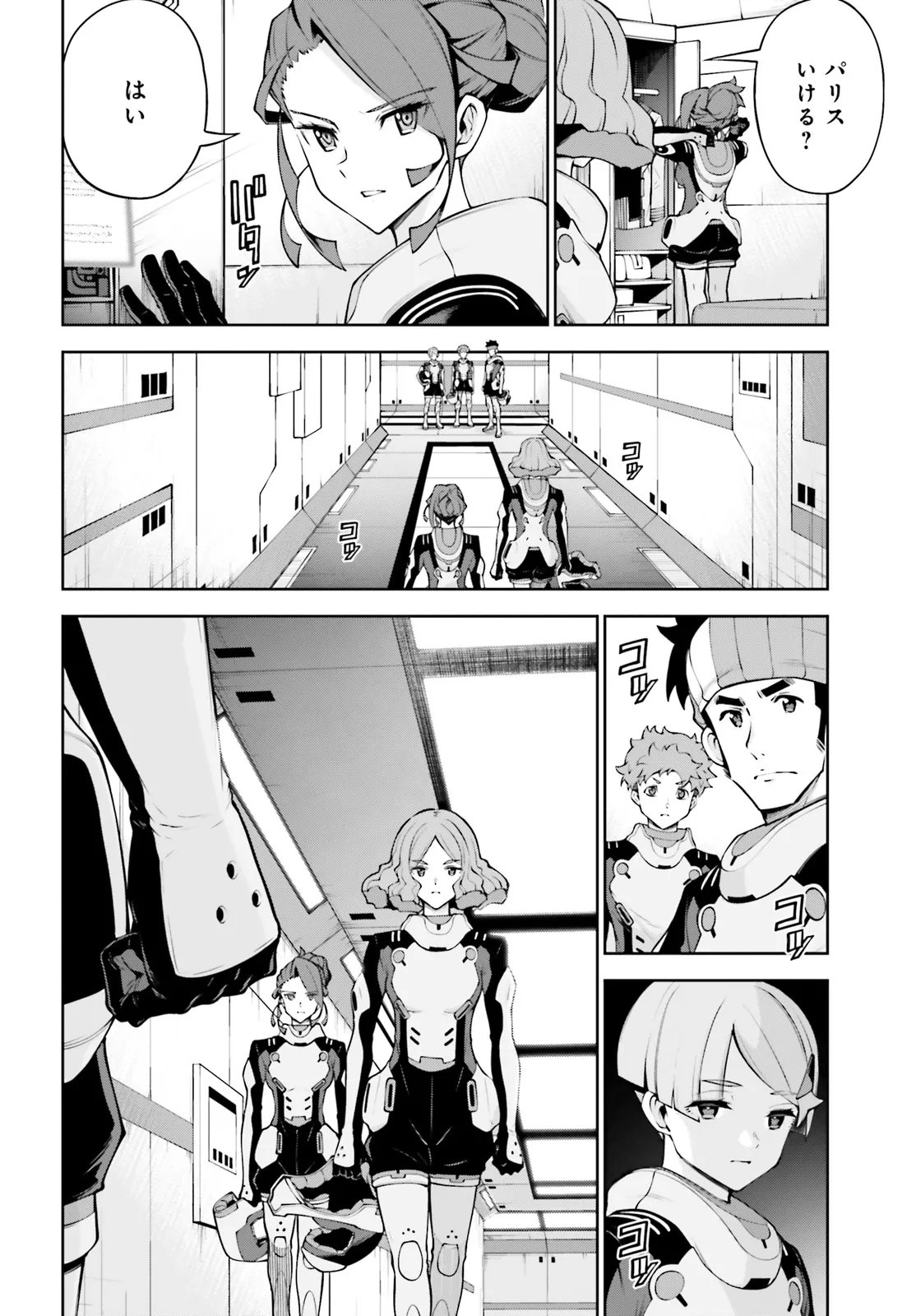 Read KIDOU SENSHI GUNDAM EIGHT Chapter 7.1 [High Quality / Full] - Page 2 - nicomanga.net