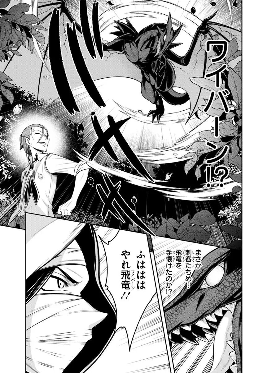 Read ISEKAI TENSEI SHITA NODE MAZO DOREI NI NARU Chapter 9.2 [High Quality / Full] - Page 2 - nicomanga.net