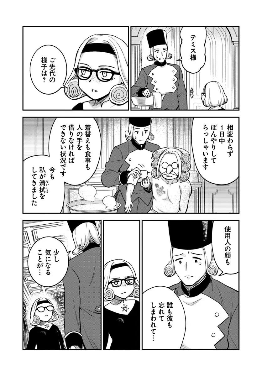 Read RTA SOUSHA WA GEMU SEKAI KARA KAERENAI Chapter 29.1 [High Quality / Full] - Page 2 - nicomanga.net