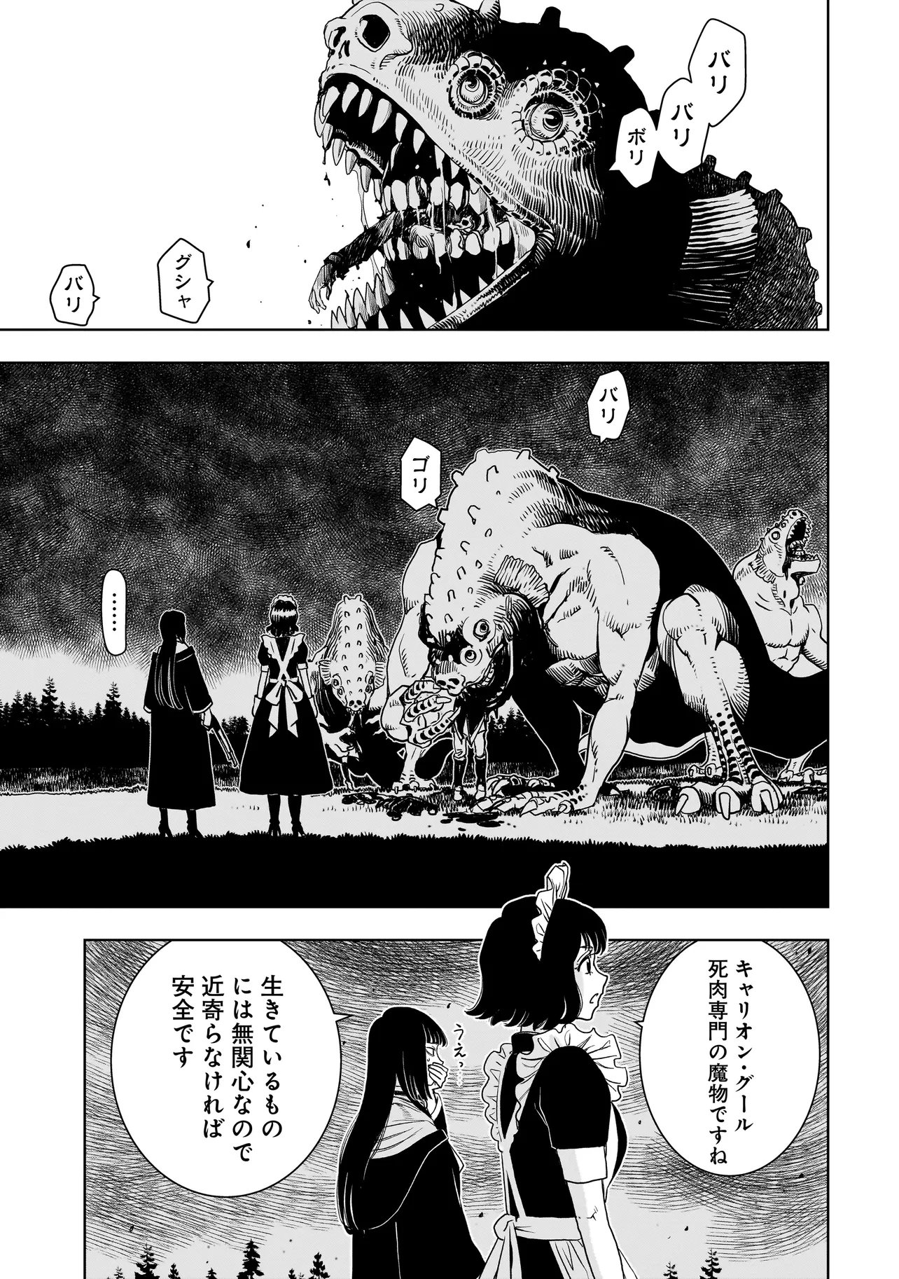Read TSUIHOU REIJOU, CRAFT SHINAGARA CAMPING CAR DE ISEKAI WO TABI SHIMASU Chapter 3.2 [High Quality / Full] - Page 2 - nicomanga.net