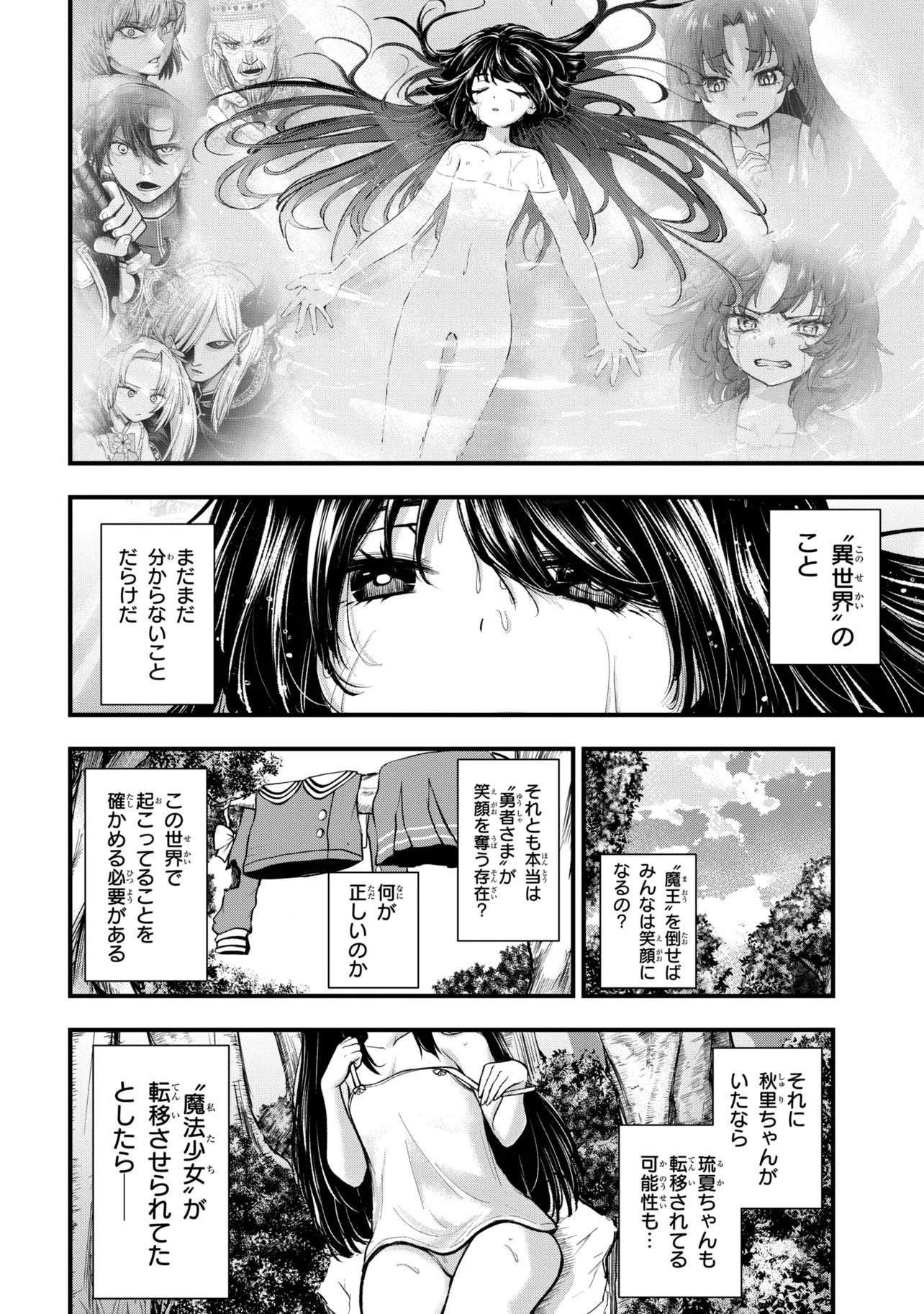 ISEKAI MAHOU SHOUJO LOGICAL☆HARUNA Chapter 6.1 - Page 2