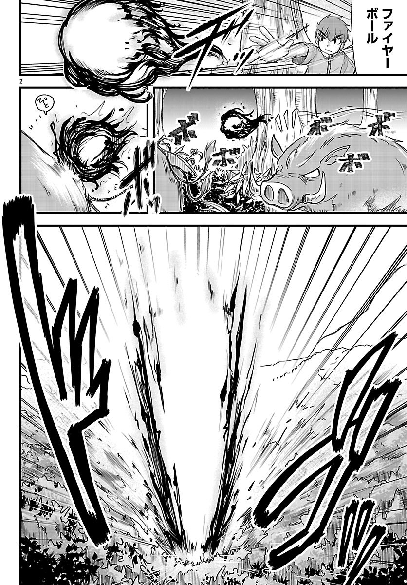 MEGAMI TO KEKKON SHITE ISEKAI SHINKON SEIKATSU Chapter 7 - Page 2