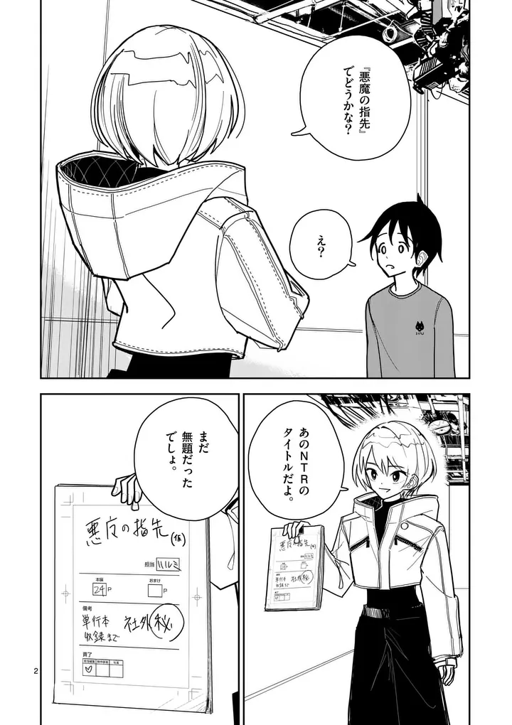 Read SONO HONOO NO NA WA SEIHEKI Chapter 10 [High Quality / Full] - Page 2 - nicomanga.net