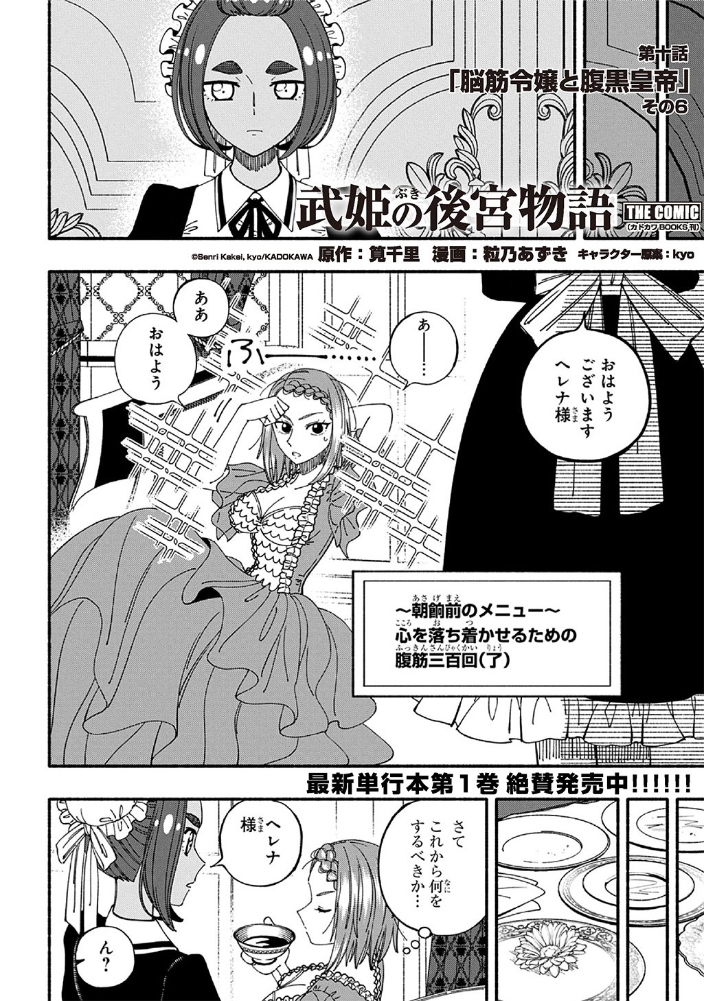 Read BUKI NO KOUKYUU MONOGATARI - RAW Chapter 10 [High Quality / Full] - Page 2 - dark.nicomanga.com
