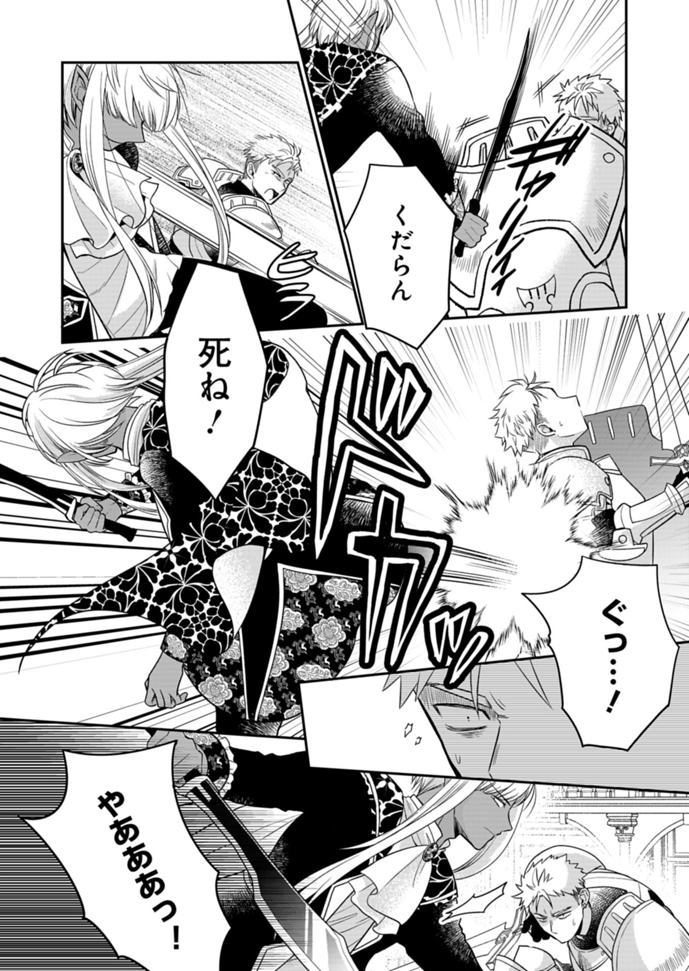 Read SHIRO MAJO-SAN TO NO HENKYOU GURASHI - SAIKYOU NO MAJO WA NONBIRI KURASHITAI Chapter 14.1 [High Quality / Full] - Page 2 - nicomanga.net
