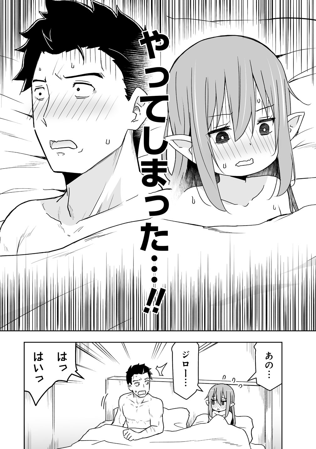 ZENNIN NO OSSAN, BOUKENSHA INTAI SHITE KOJIIN NO SENSEI NI NARU: ELF NO YOME TO JUUJIN YOUJO-TACHI TO TANOSHIKU KURASHITE MASU Chapter 21 - Page 2