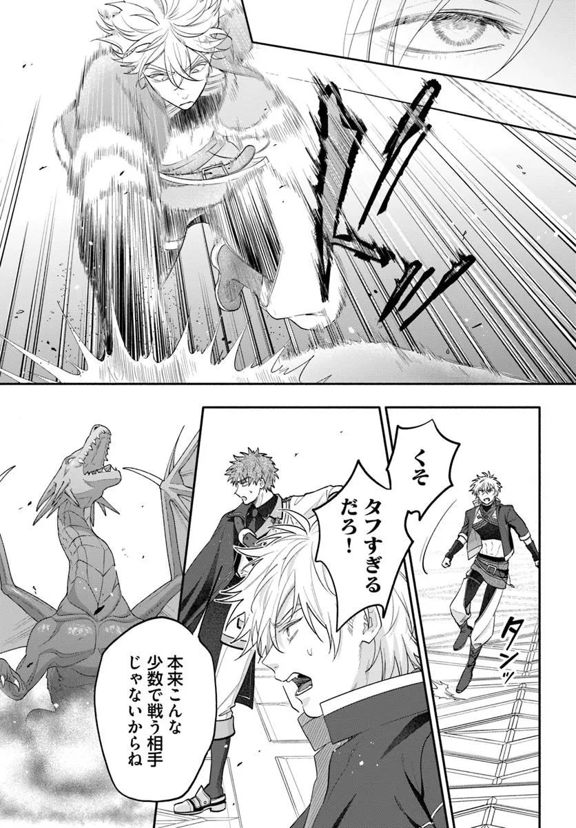 Read WAKIYAKU NO WATASHI GA HEROINE NI NARU MADE Chapter 16.4 [High Quality / Full] - Page 2 - nicomanga.net