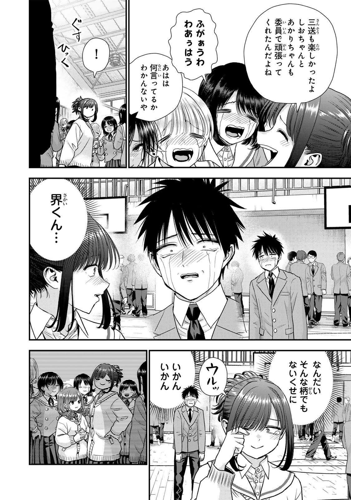 Read NO MORE LOVE WITH THE GIRLS. Chapter 203 [High Quality / Full] - Page 2 - nicomanga.net