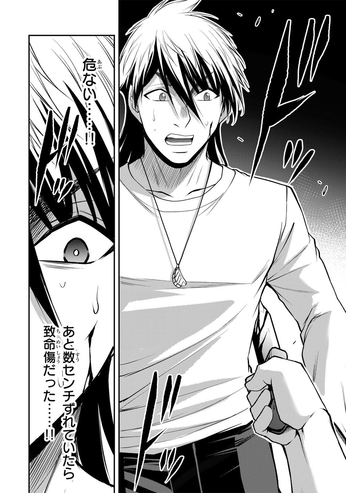 Read GUILTY CIRCLE Chapter 236 [High Quality / Full] - Page 2 - dark.nicomanga.com