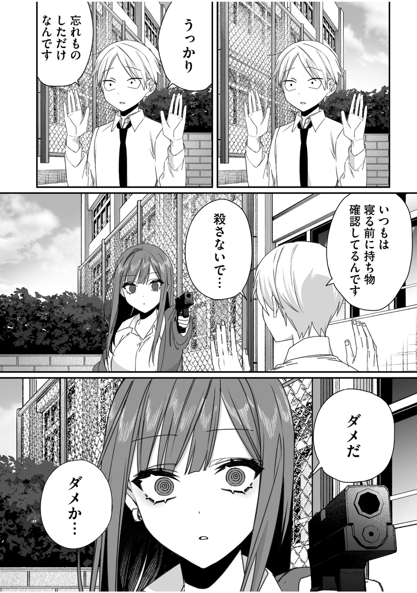 Read JIRAI NANDESUKA? CHIHARA-SAN Chapter 60 [High Quality / Full] - Page 4 - nicomanga.net