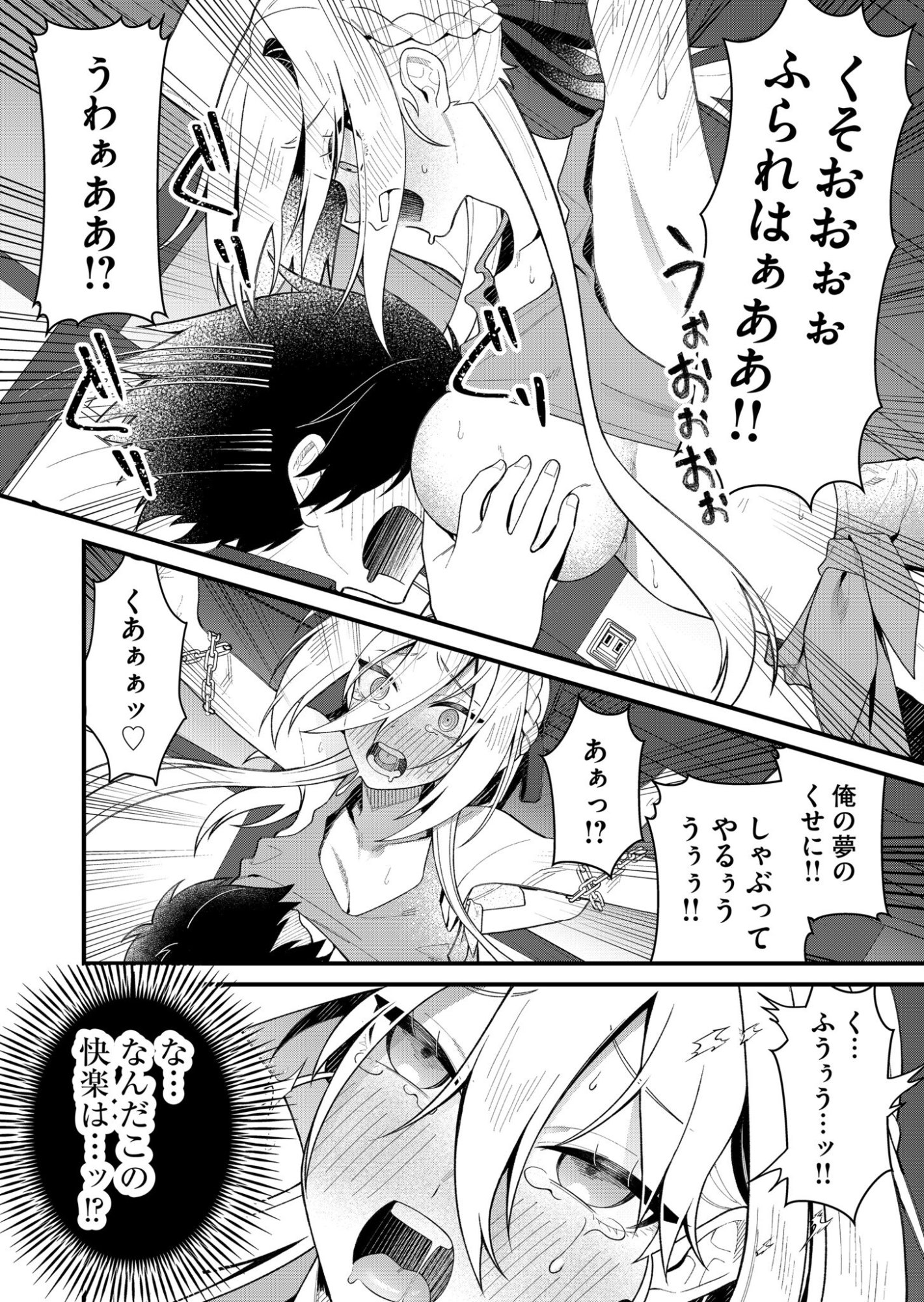 UCHI NI KAERU TO ITSUMO KUKKORO GA IRU Chapter 2 page 10 - nihonkuni.com