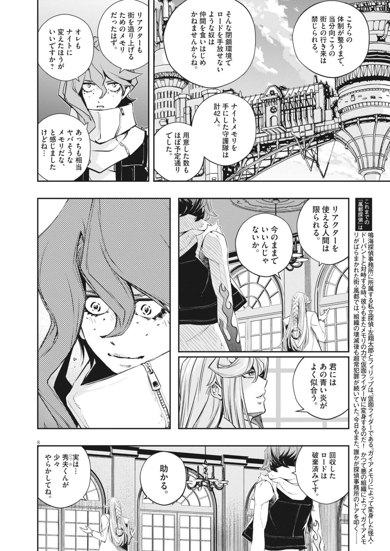 Read Kamen Rider W: Futo Detective (Manga) Chapter 178 [High Quality / Full] - Page 8 - nicomanga.net
