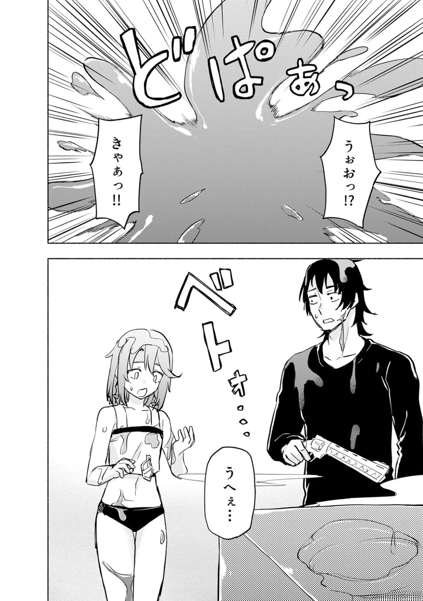 Read EH, TEN'I SHIPPAI! ?...... SEIKOU? Chapter 37 [High Quality / Full] - Page 4 - nicomanga.net