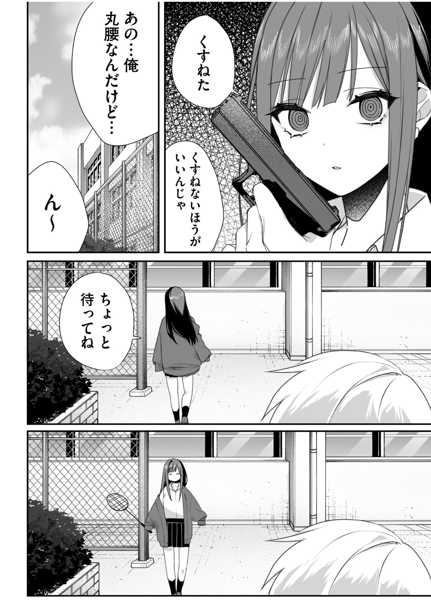 Read JIRAI NANDESUKA? CHIHARA-SAN Chapter 60 [High Quality / Full] - Page 7 - nicomanga.net