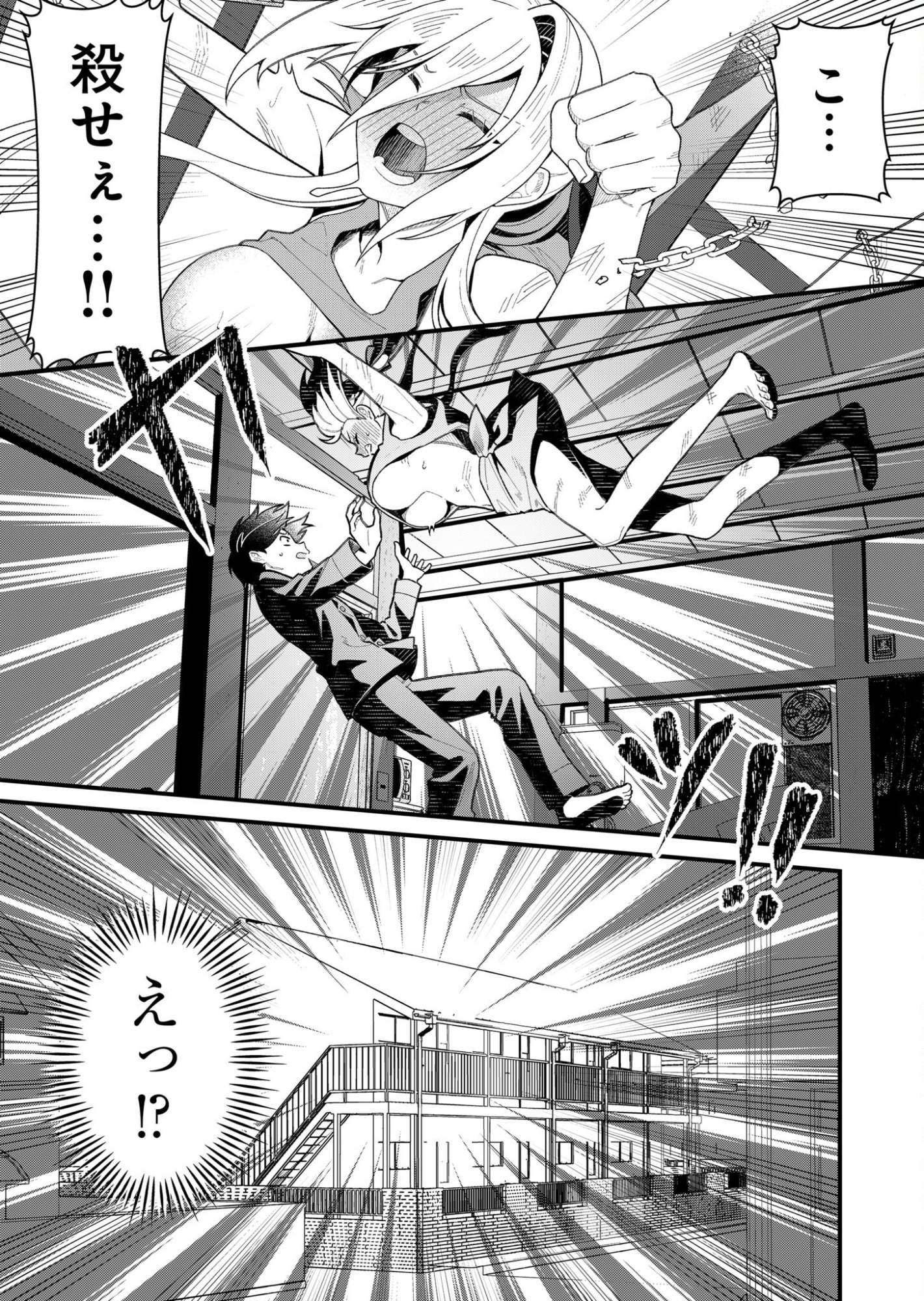 UCHI NI KAERU TO ITSUMO KUKKORO GA IRU Chapter 2 page 13 - nihonkuni.com