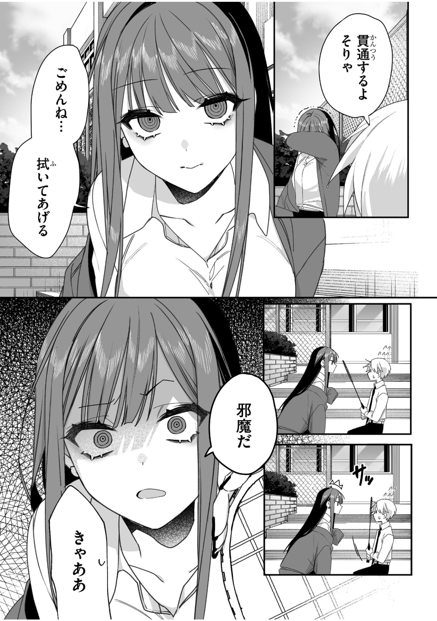 Read JIRAI NANDESUKA? CHIHARA-SAN Chapter 60 [High Quality / Full] - Page 9 - nicomanga.net