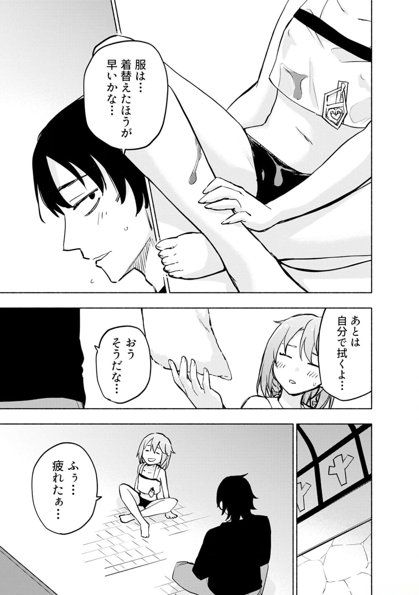 Read EH, TEN'I SHIPPAI! ?...... SEIKOU? Chapter 37 [High Quality / Full] - Page 7 - nicomanga.net