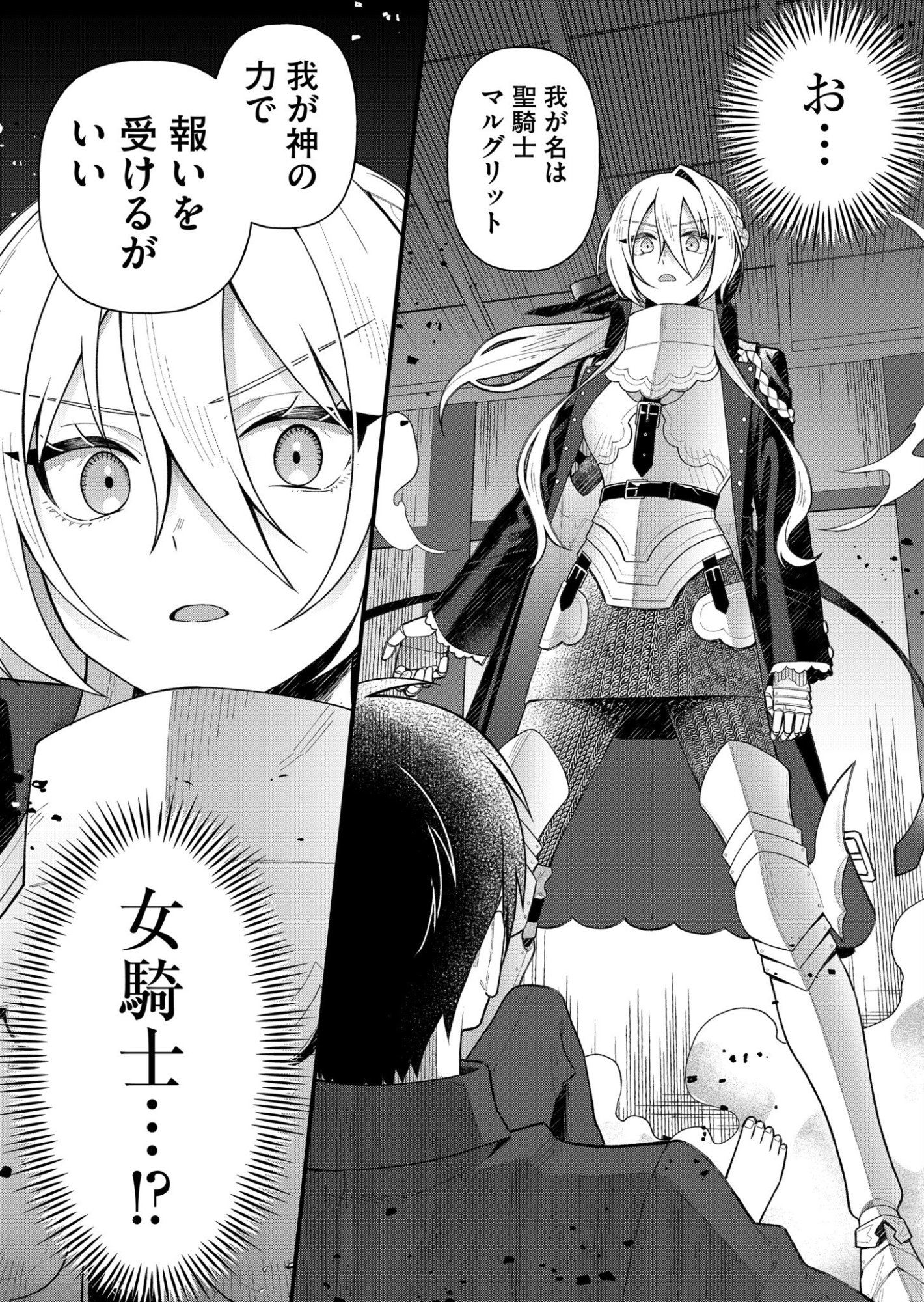 UCHI NI KAERU TO ITSUMO KUKKORO GA IRU Chapter 2 page 15 - nihonkuni.com