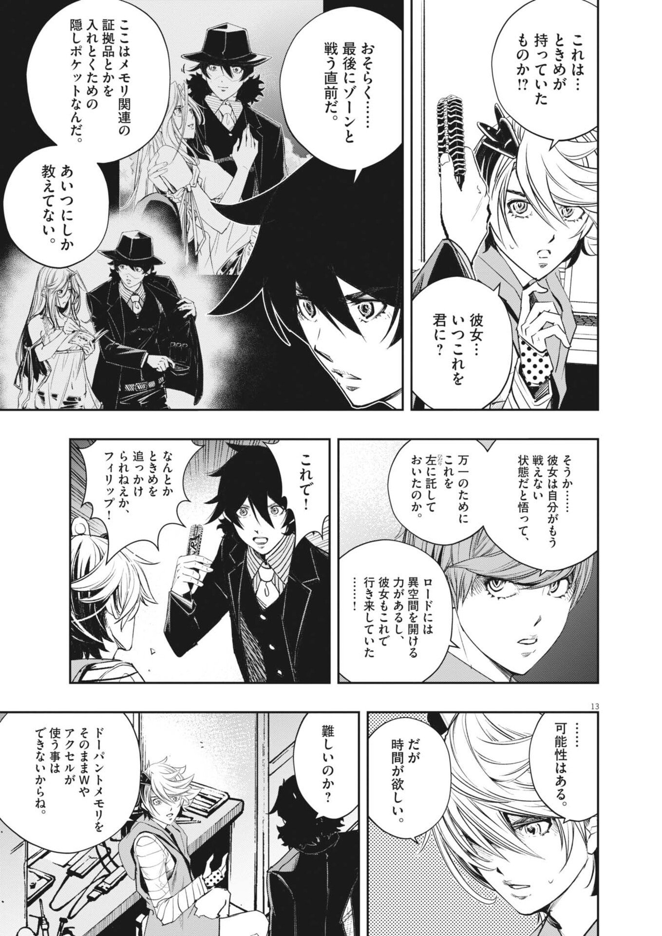Read Kamen Rider W: Futo Detective (Manga) Chapter 178 [High Quality / Full] - Page 13 - nicomanga.net