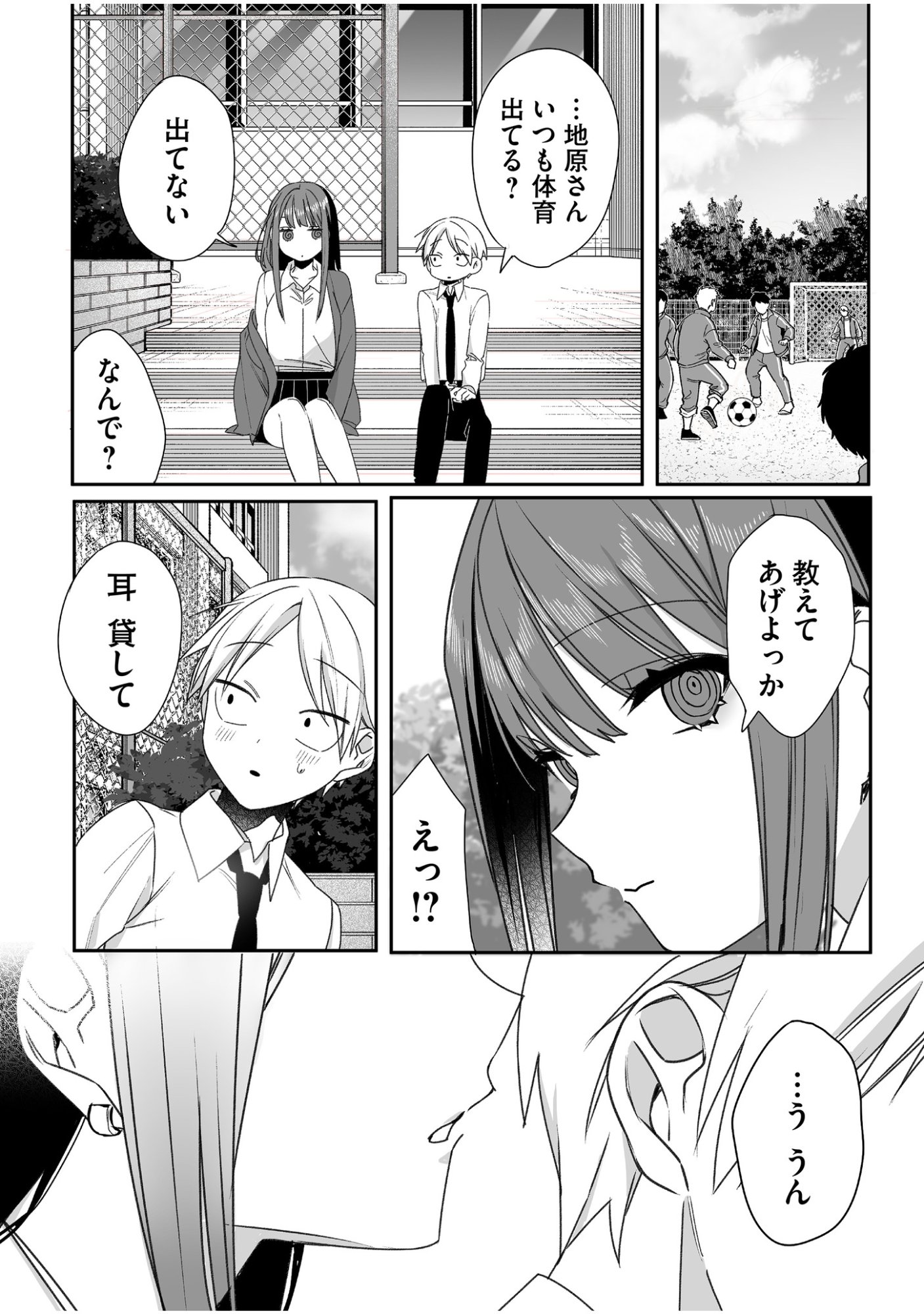 Read JIRAI NANDESUKA? CHIHARA-SAN Chapter 60 [High Quality / Full] - Page 10 - nicomanga.net
