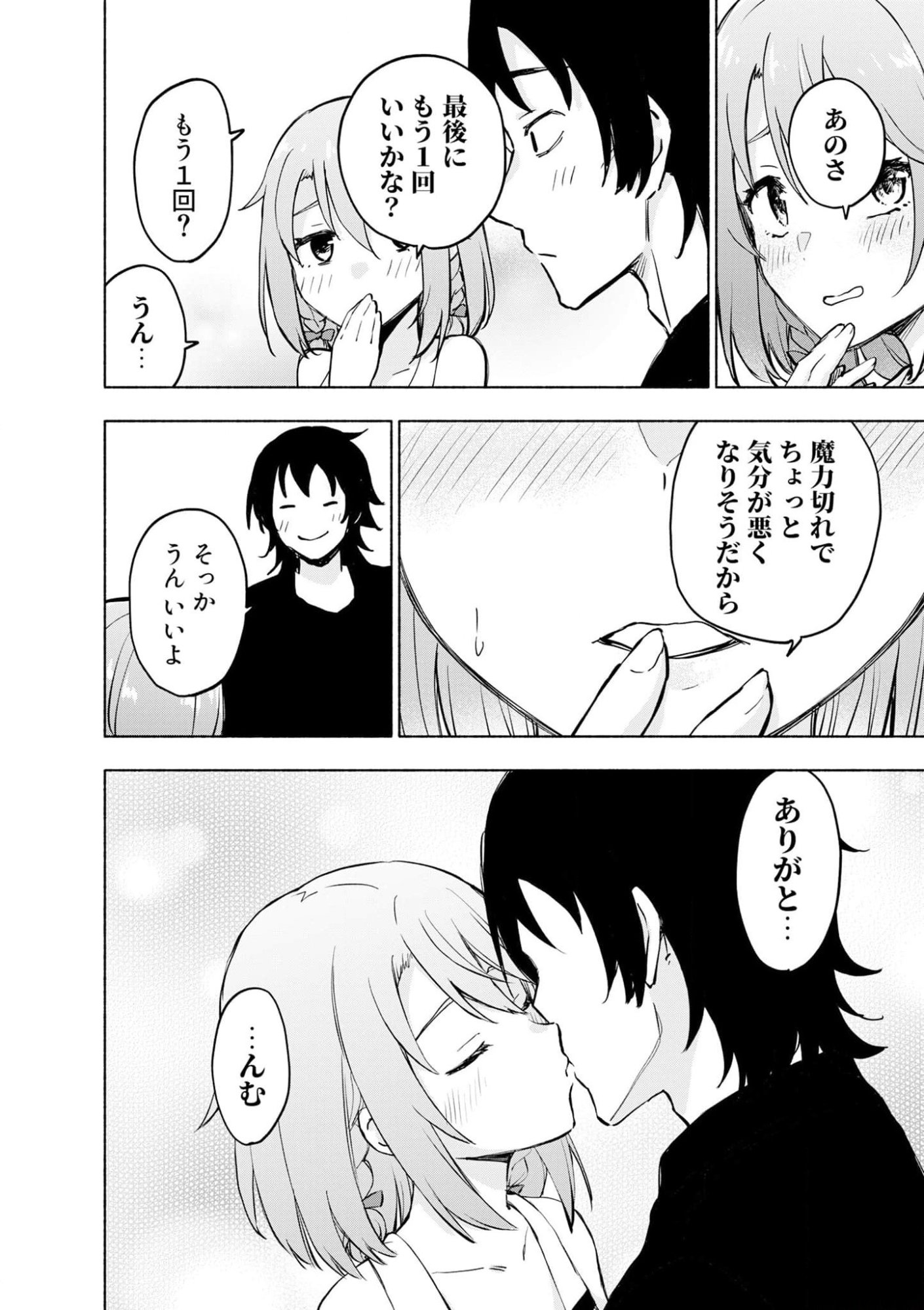 Read EH, TEN'I SHIPPAI! ?...... SEIKOU? Chapter 37 [High Quality / Full] - Page 8 - nicomanga.net