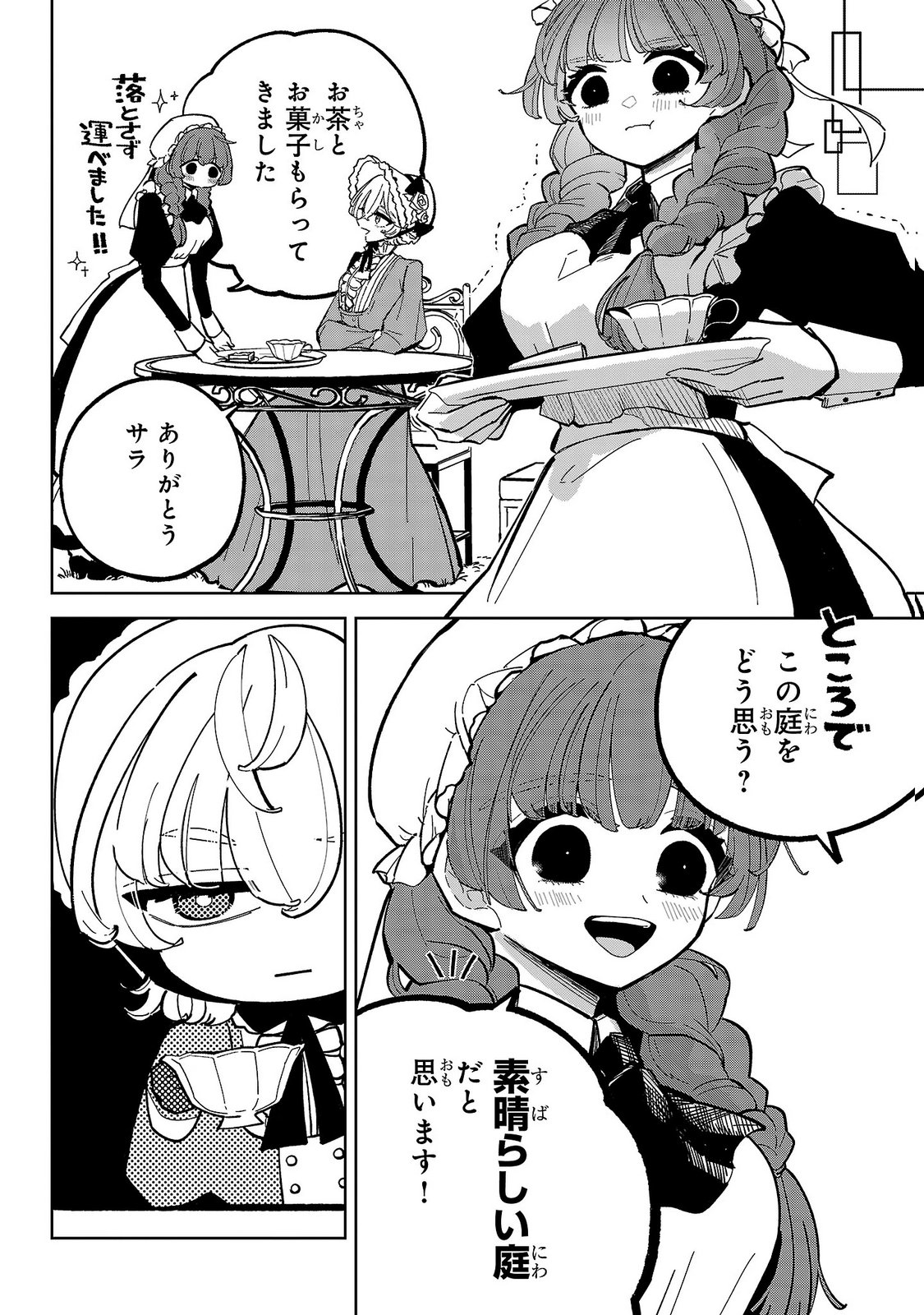 ONNA DANSHAKU NO NIWASHI Chapter 6 - Page 4