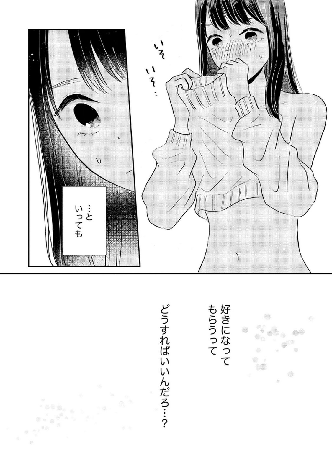 Read HOUSEKI WO KAU Chapter 7 [High Quality / Full] - Page 10 - dark.nicomanga.com