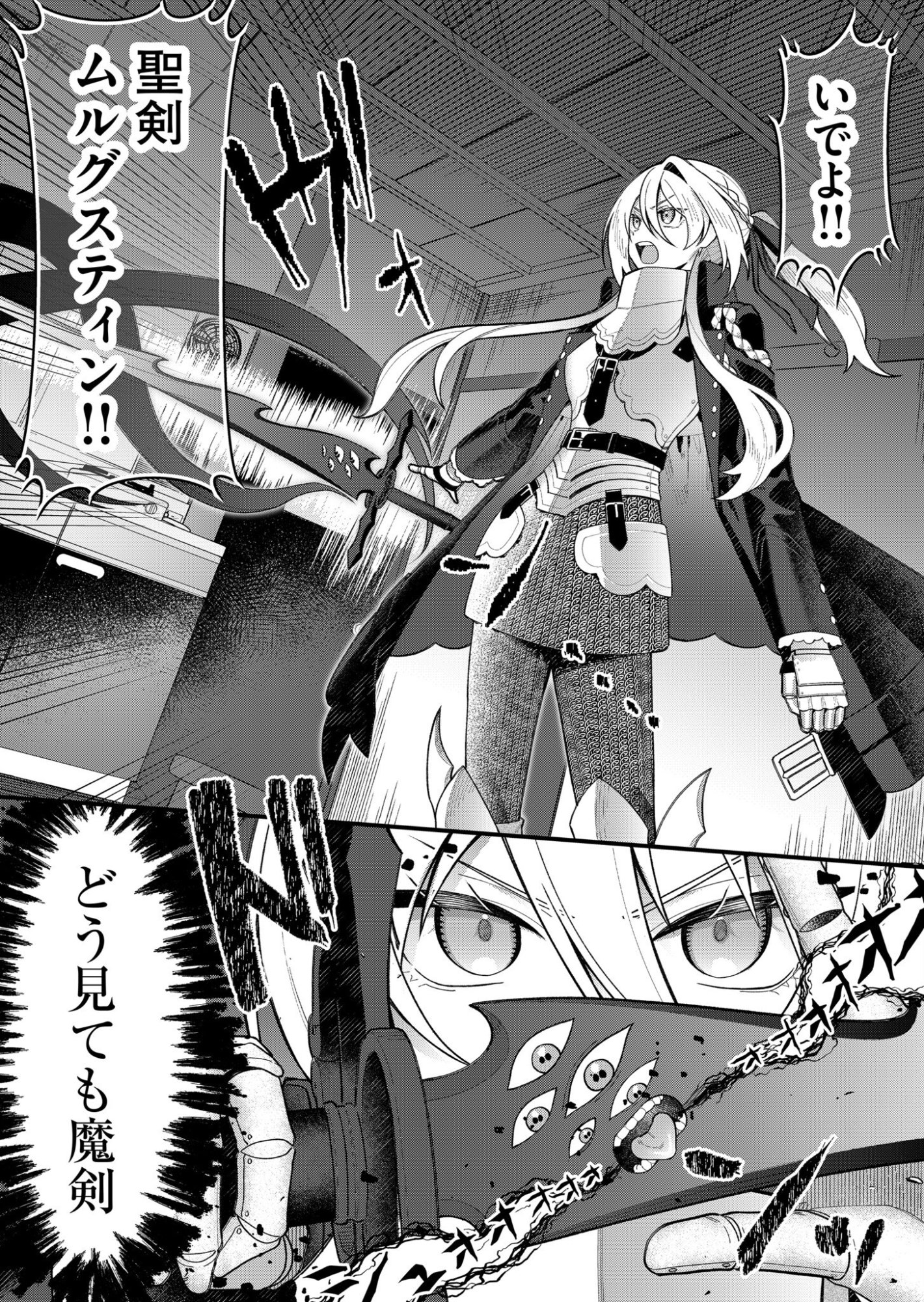 UCHI NI KAERU TO ITSUMO KUKKORO GA IRU Chapter 2 page 16 - nihonkuni.com