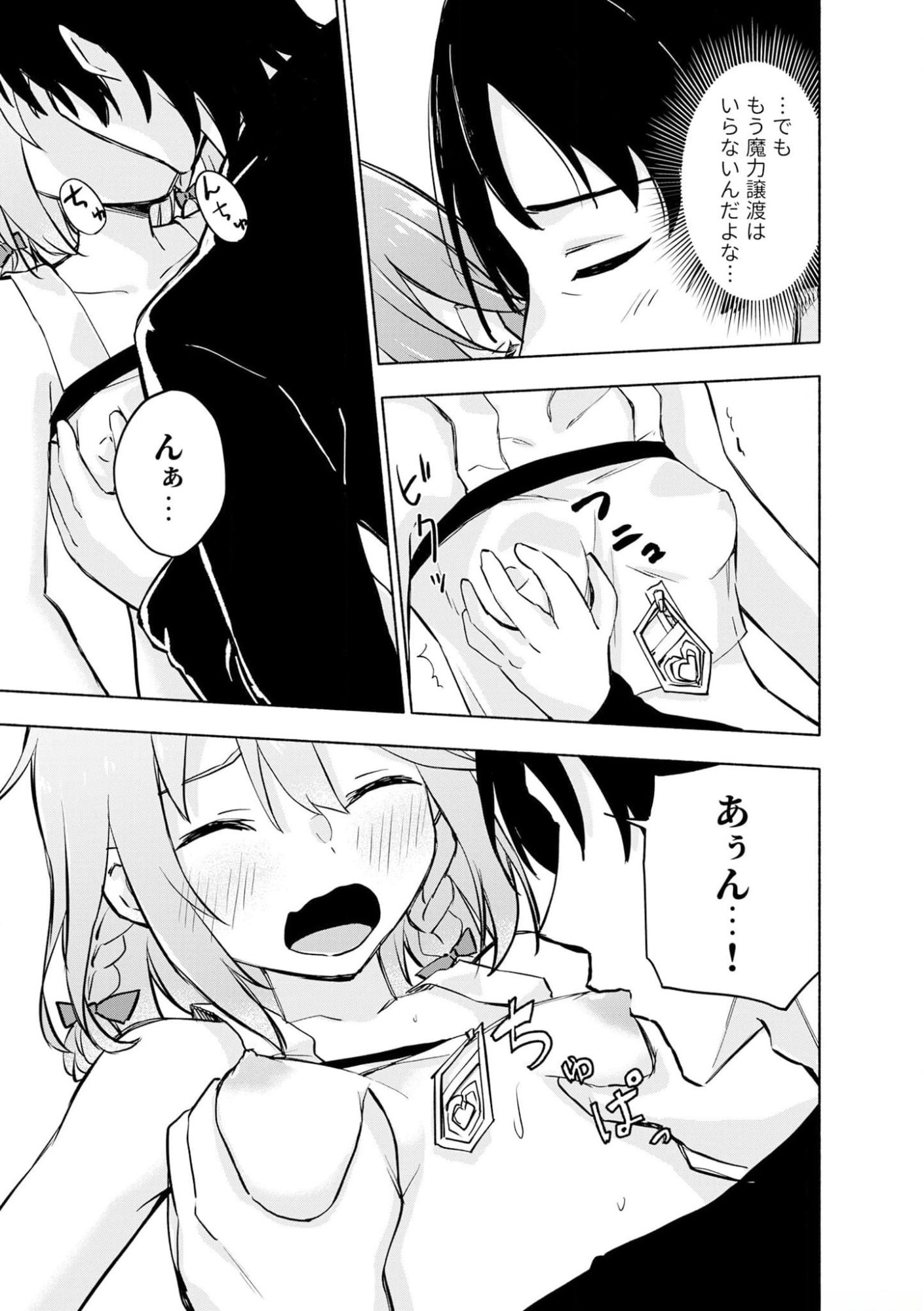Read EH, TEN'I SHIPPAI! ?...... SEIKOU? Chapter 37 [High Quality / Full] - Page 9 - nicomanga.net