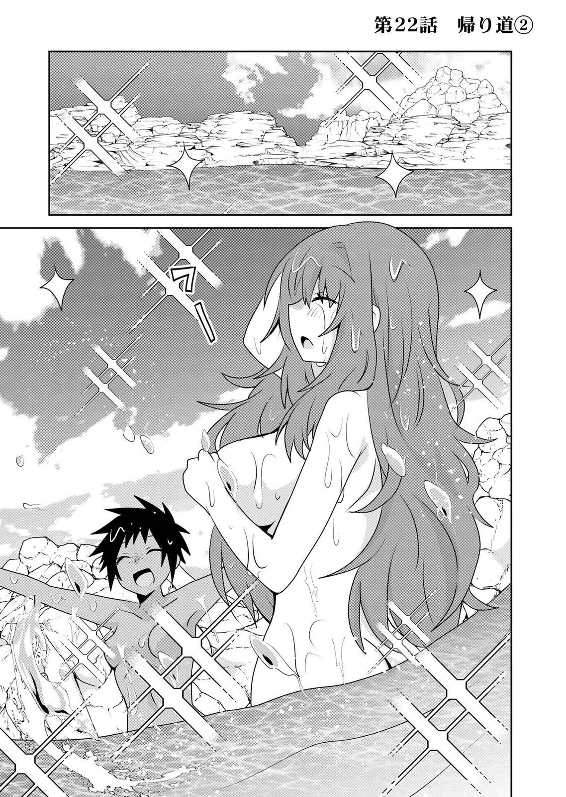 Choi Kuzu Shachiku No Isekai Harem Kenkouki Chap 22 - Pic 1