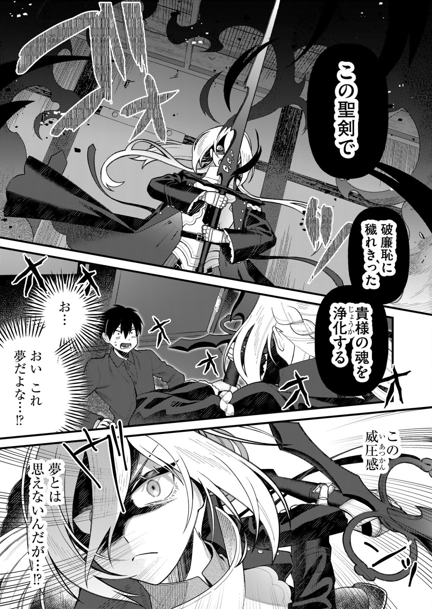 UCHI NI KAERU TO ITSUMO KUKKORO GA IRU Chapter 2 page 17 - nihonkuni.com