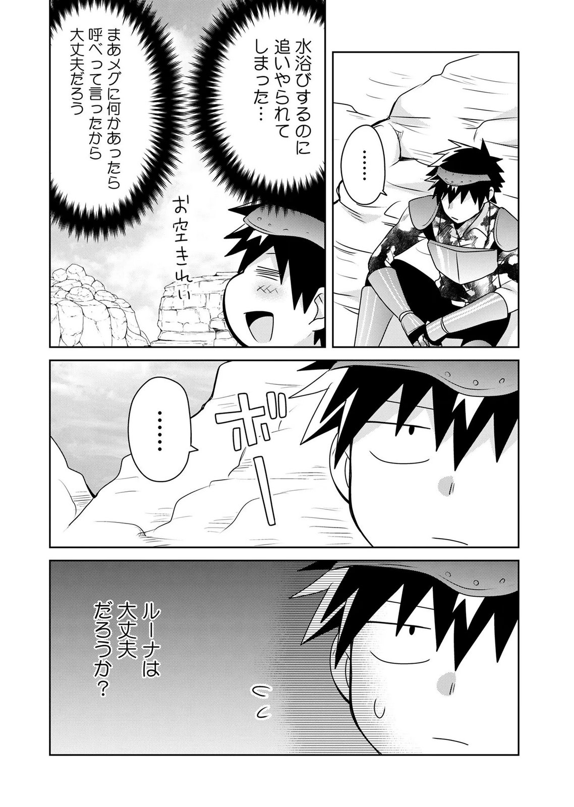 Choi Kuzu Shachiku No Isekai Harem Kenkouki Chap 22 - Pic 2