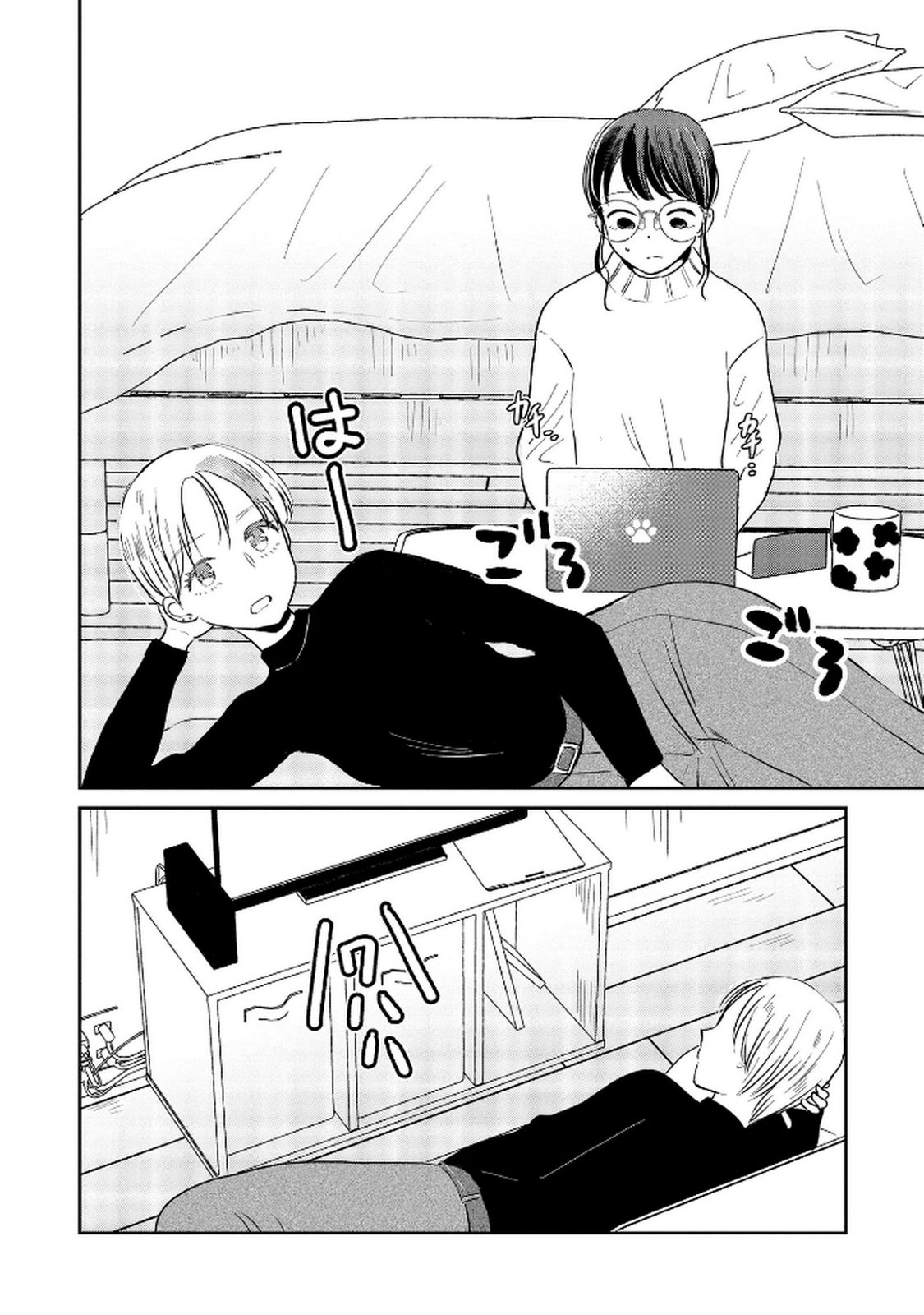 Read HOUSEKI WO KAU Chapter 7 [High Quality / Full] - Page 12 - dark.nicomanga.com