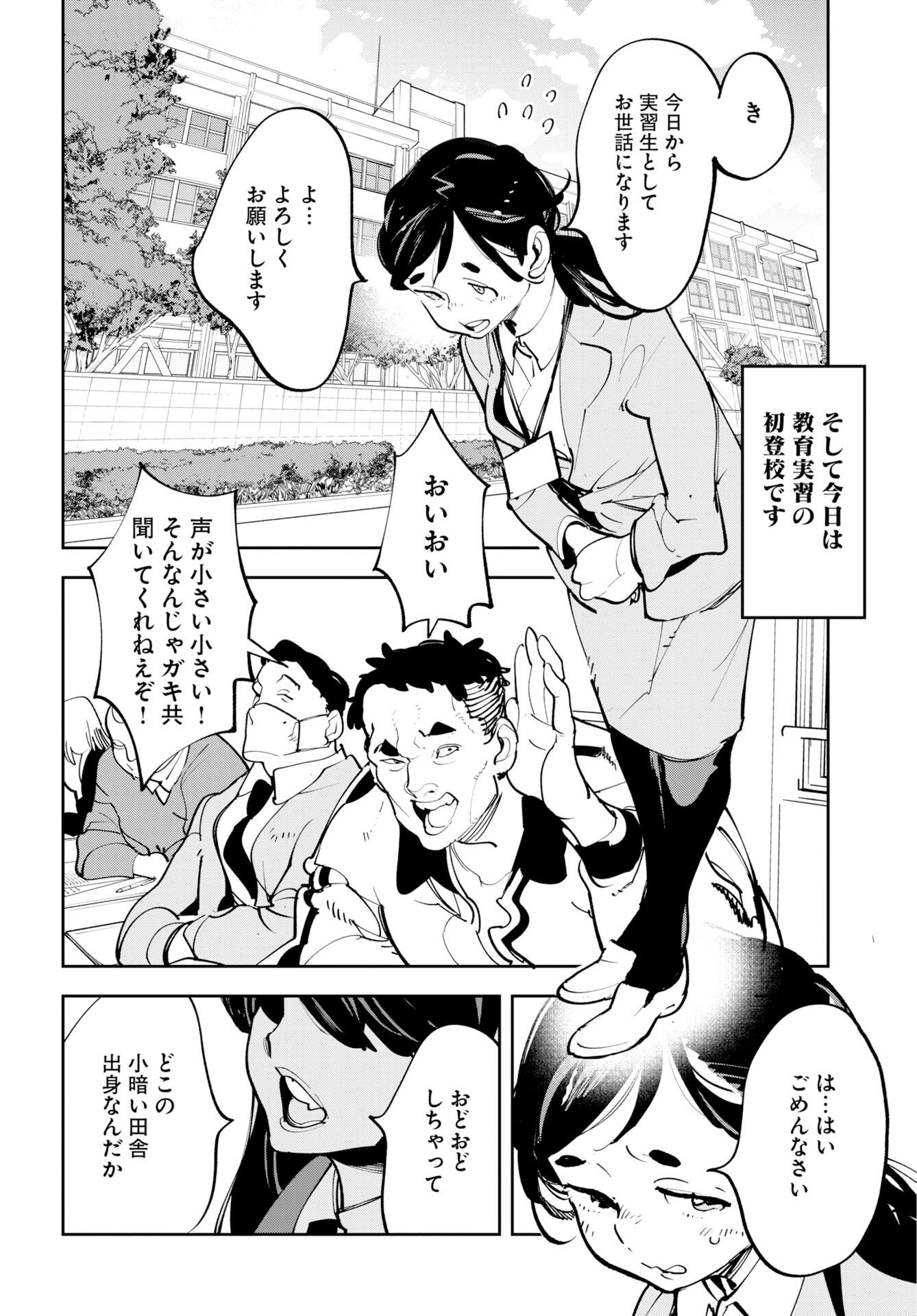 Read UCHUUBITO MUUMUU Chapter 75.5 [High Quality / Full] - Page 2 - nicomanga.com