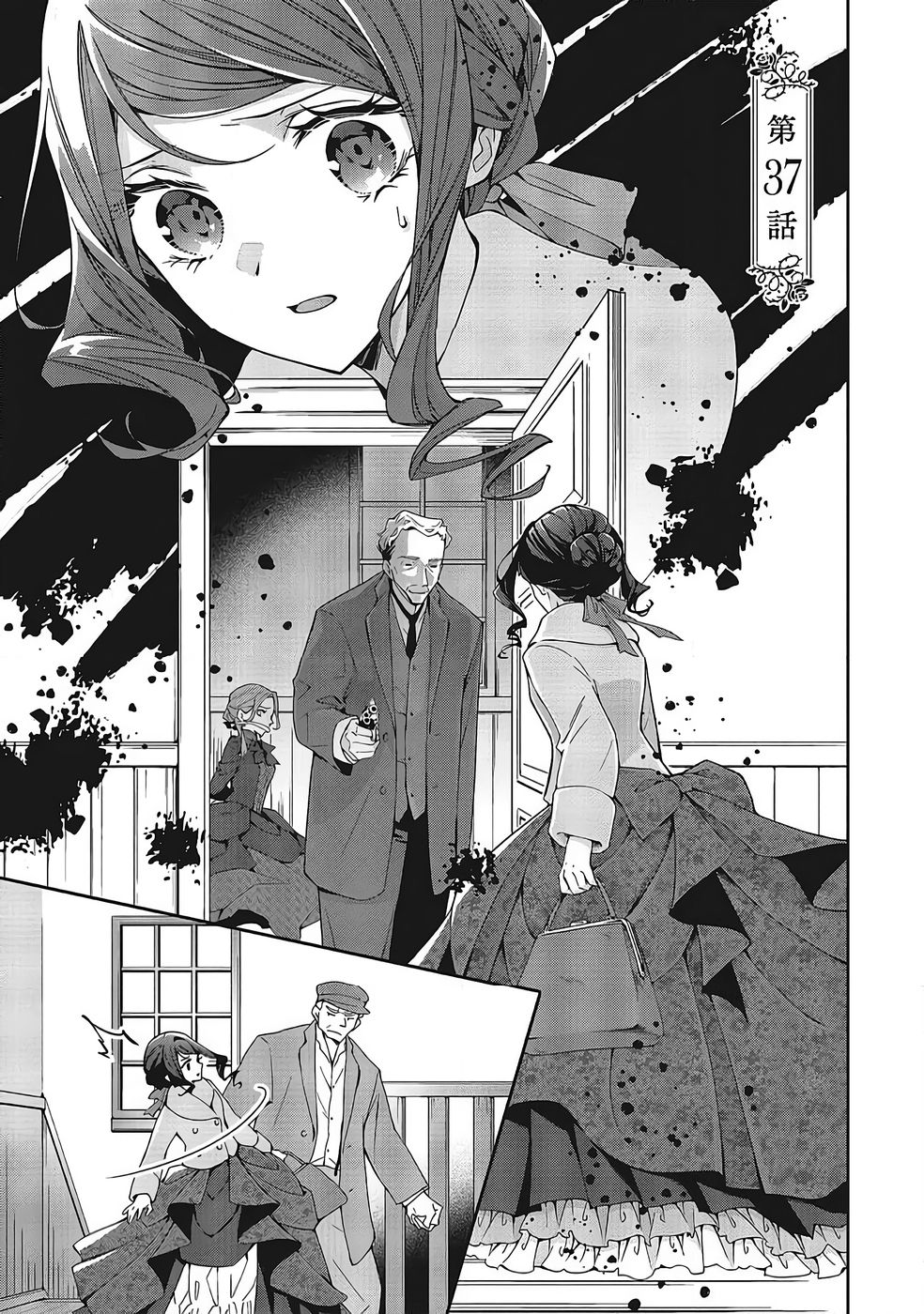 Read BLUE ROSE ANTIQUE NO SHOUKOUJO Chapter 37 [High Quality / Full] - Page 1 - nicomanga.net
