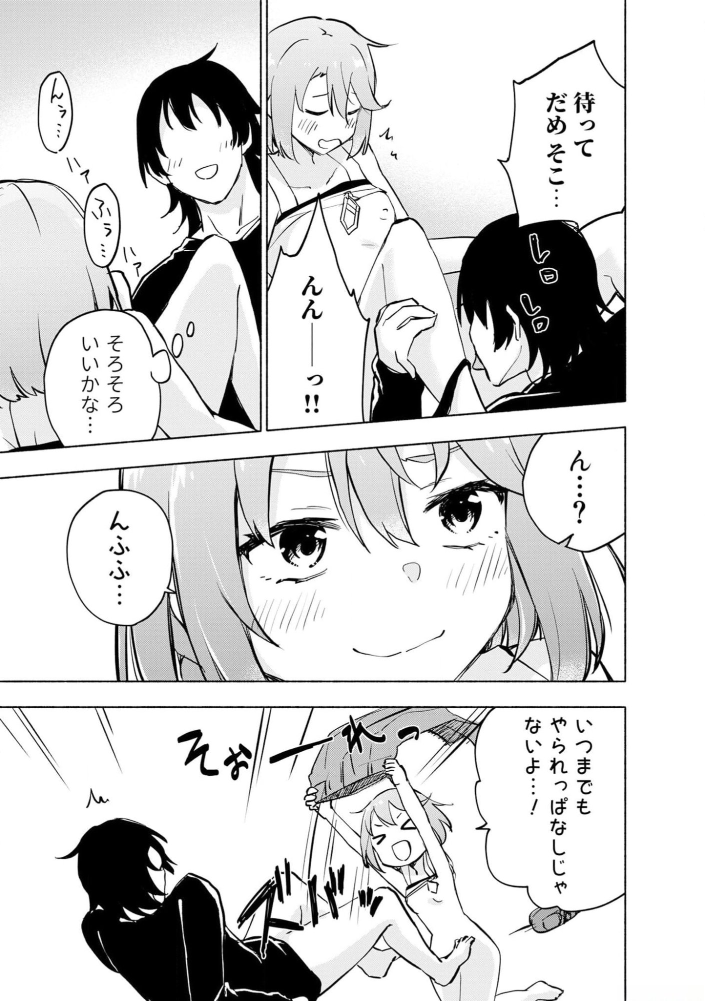 Read EH, TEN'I SHIPPAI! ?...... SEIKOU? Chapter 37 [High Quality / Full] - Page 11 - nicomanga.net