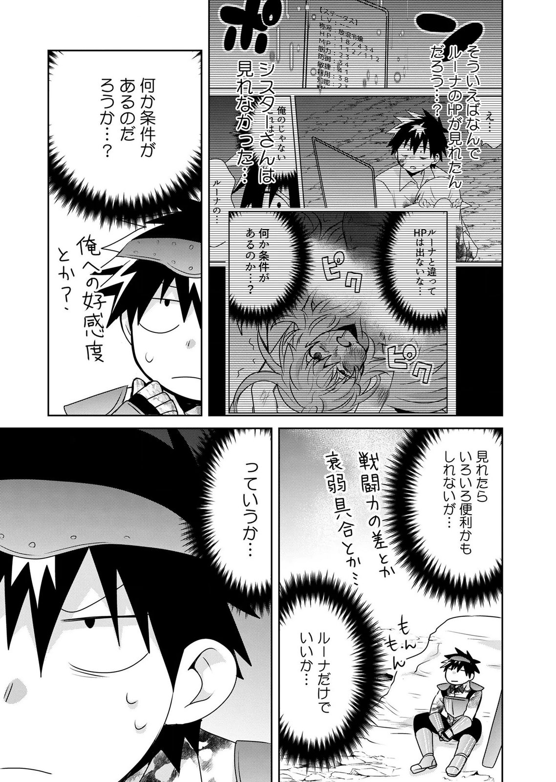 Choi Kuzu Shachiku No Isekai Harem Kenkouki Chap 22 - Pic 3