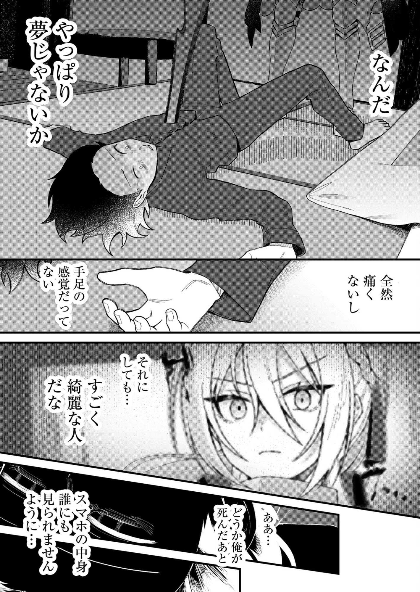 UCHI NI KAERU TO ITSUMO KUKKORO GA IRU Chapter 2 page 19 - nihonkuni.com