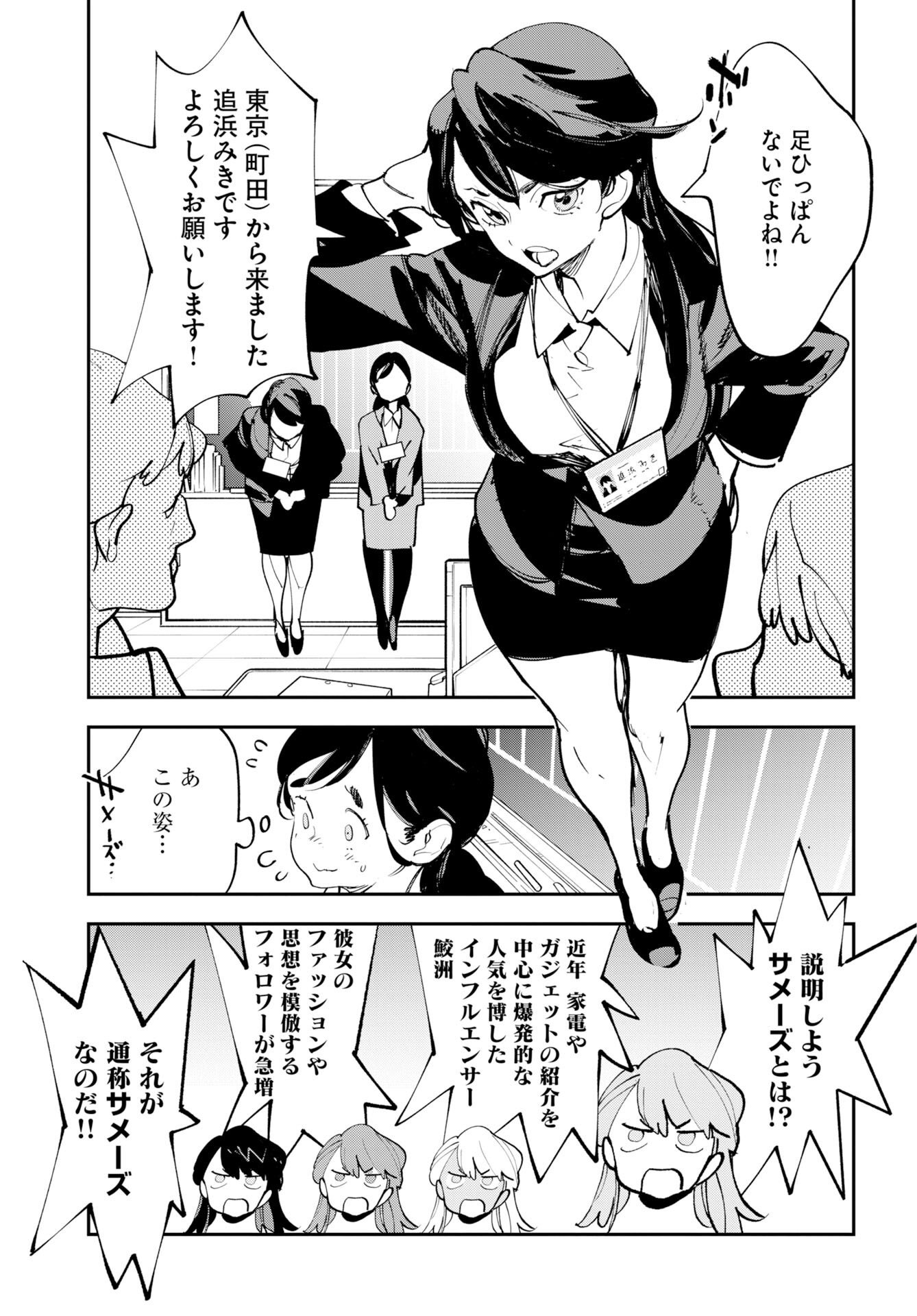 Read UCHUUBITO MUUMUU Chapter 75.5 [High Quality / Full] - Page 3 - nicomanga.com