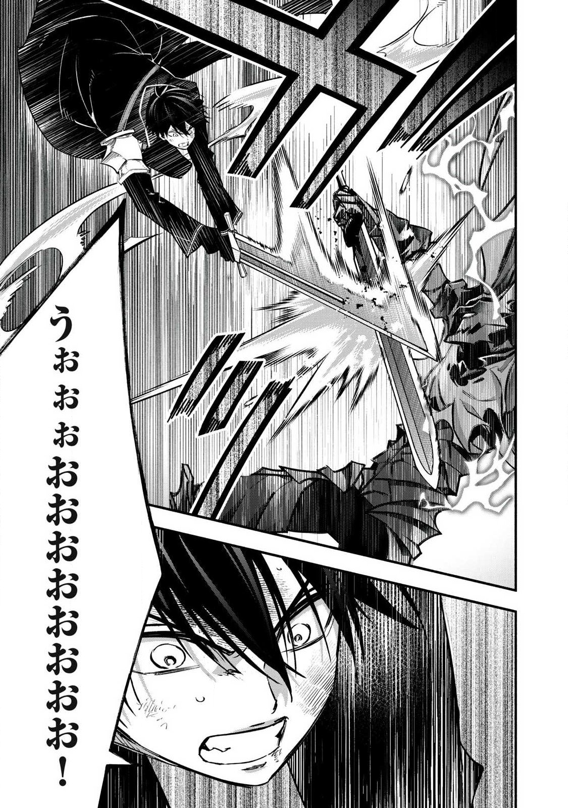GEEMU CHUUBAN DE SHINU AKUYAKU KIZOKU NI TENSEI SHITA NODE, HAZURE SKILL "TAME" WO KUSHI SHITE SAIKYOU WO MEZASHITE MITA Chapter 58 - Page 3