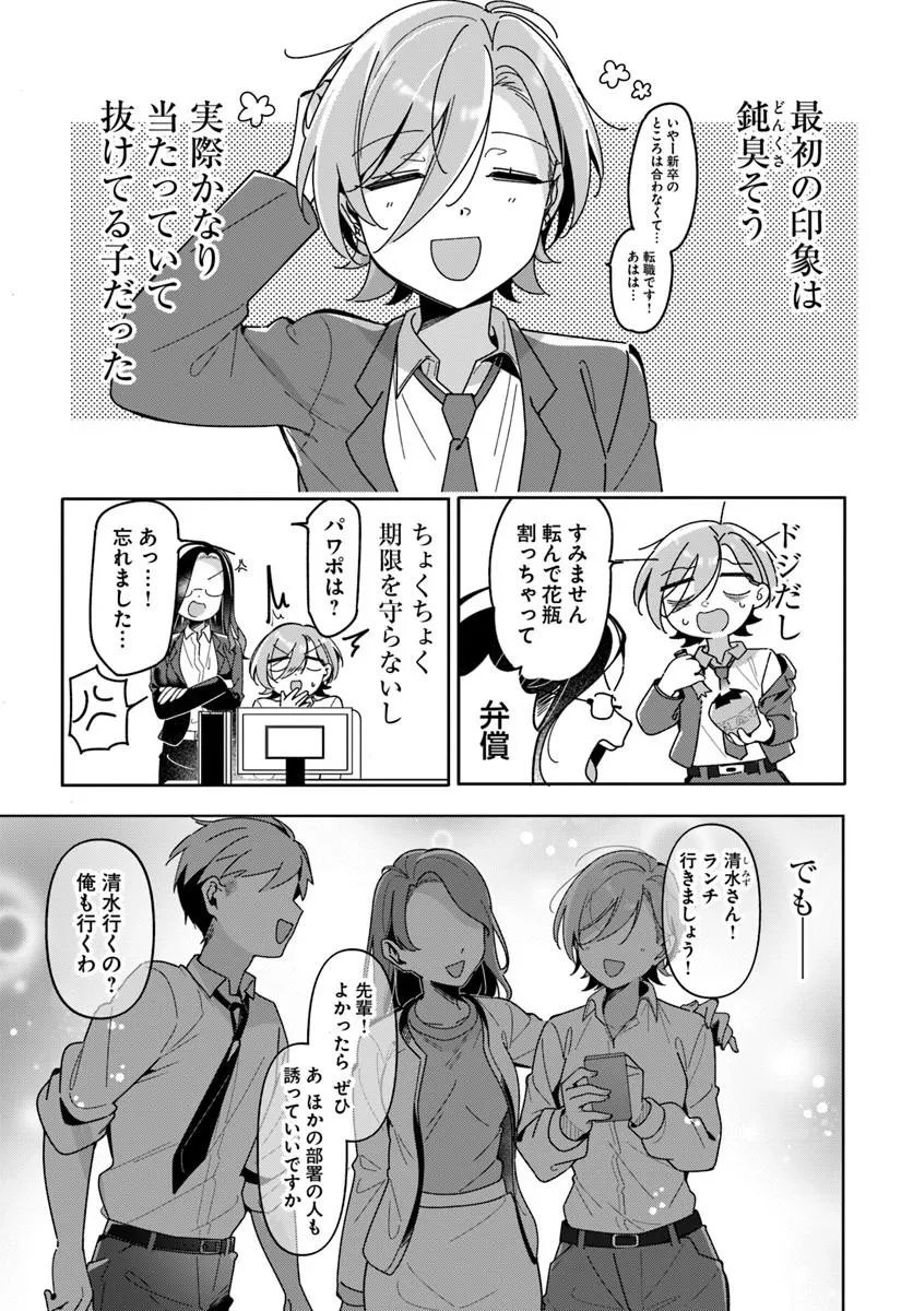 Read LILY'S COMPLEX Chapter 23 [High Quality / Full] - Page 3 - dark.nicomanga.com
