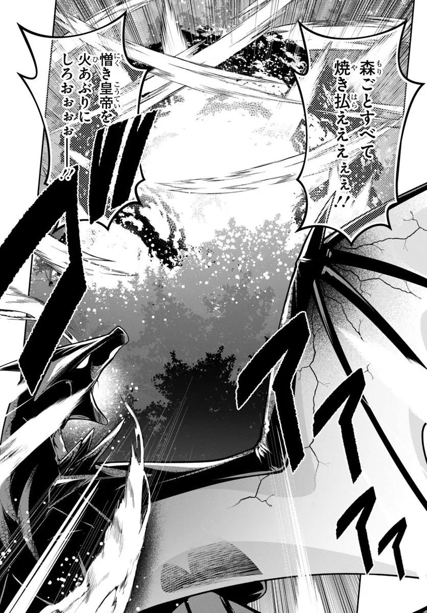 Read ISEKAI TENSEI SHITA NODE MAZO DOREI NI NARU Chapter 9.2 [High Quality / Full] - Page 3 - nicomanga.net