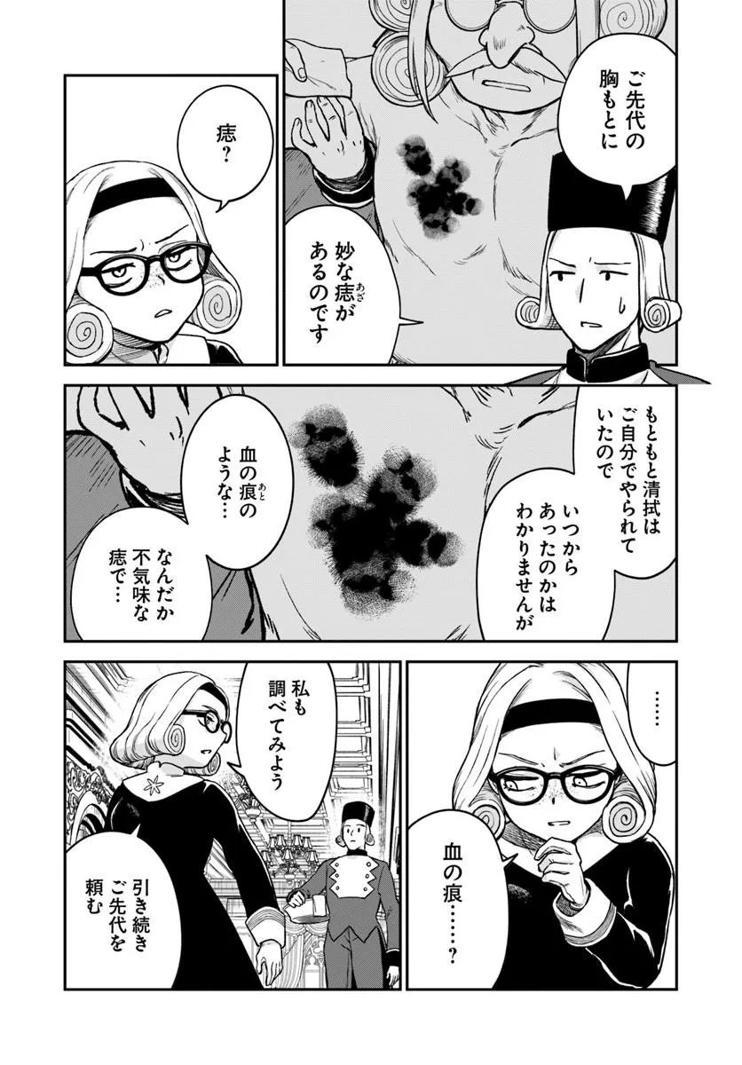 Read RTA SOUSHA WA GEMU SEKAI KARA KAERENAI Chapter 29.1 [High Quality / Full] - Page 3 - nicomanga.net