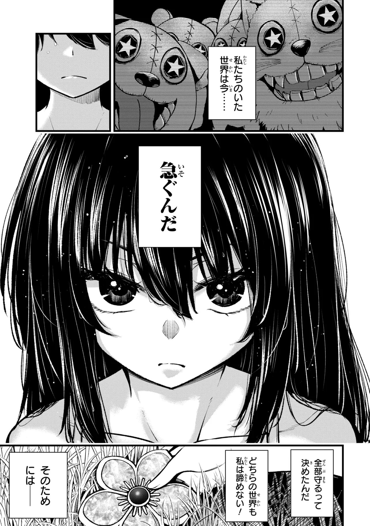 ISEKAI MAHOU SHOUJO LOGICAL☆HARUNA Chapter 6.1 - Page 3