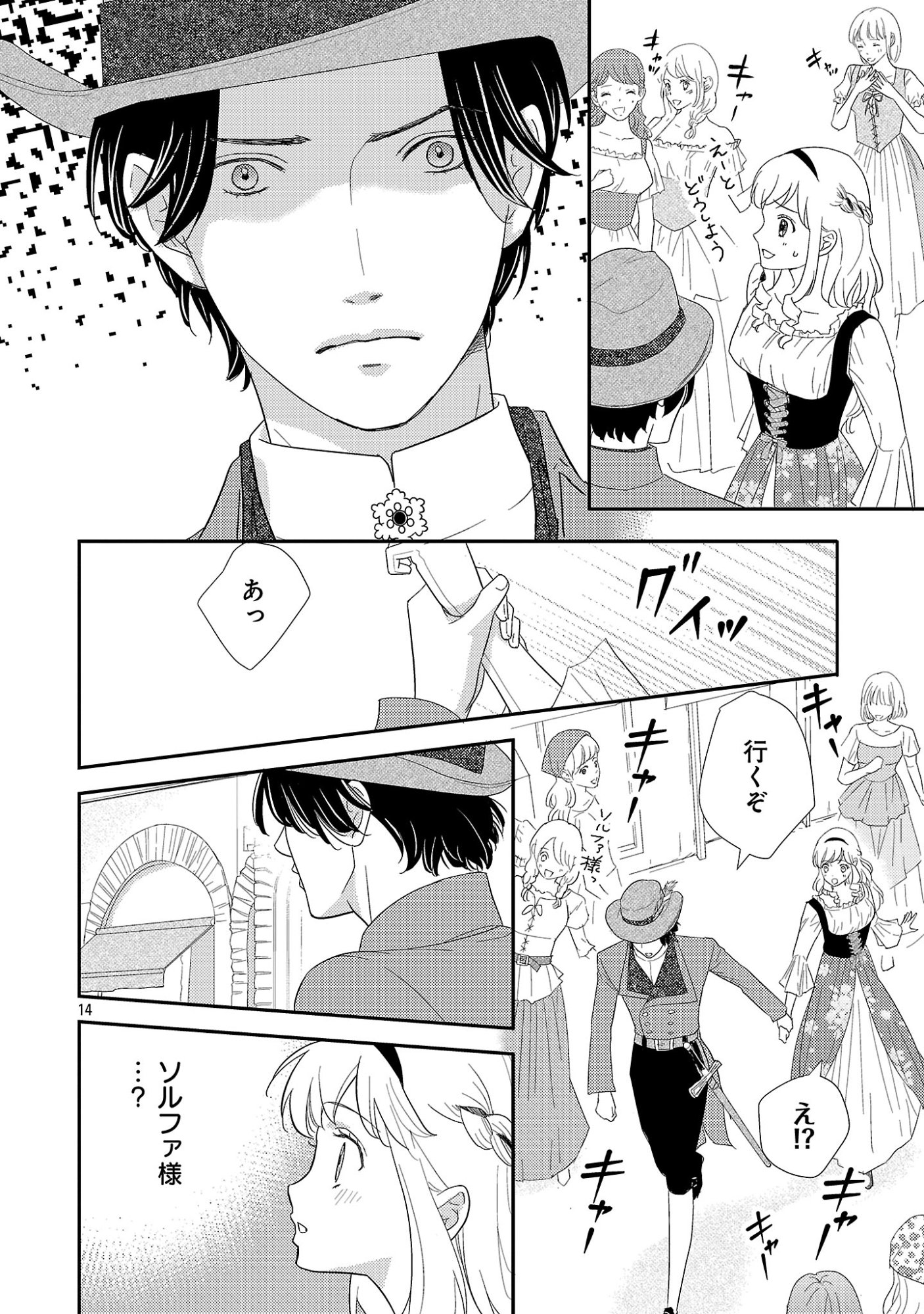 SONO HAKUSHAKU REIJOU, "KAEDAMA" NI TSUKI - KAEDAMA NO WATASHI (IMOUTO) GA KOUSHAKU NI DEKI AI SARERU NANTE ARIEMASEN Chapter 7.2 - Page 3