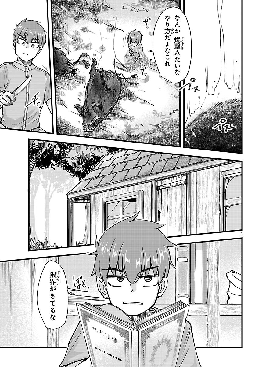 MEGAMI TO KEKKON SHITE ISEKAI SHINKON SEIKATSU Chapter 7 - Page 3