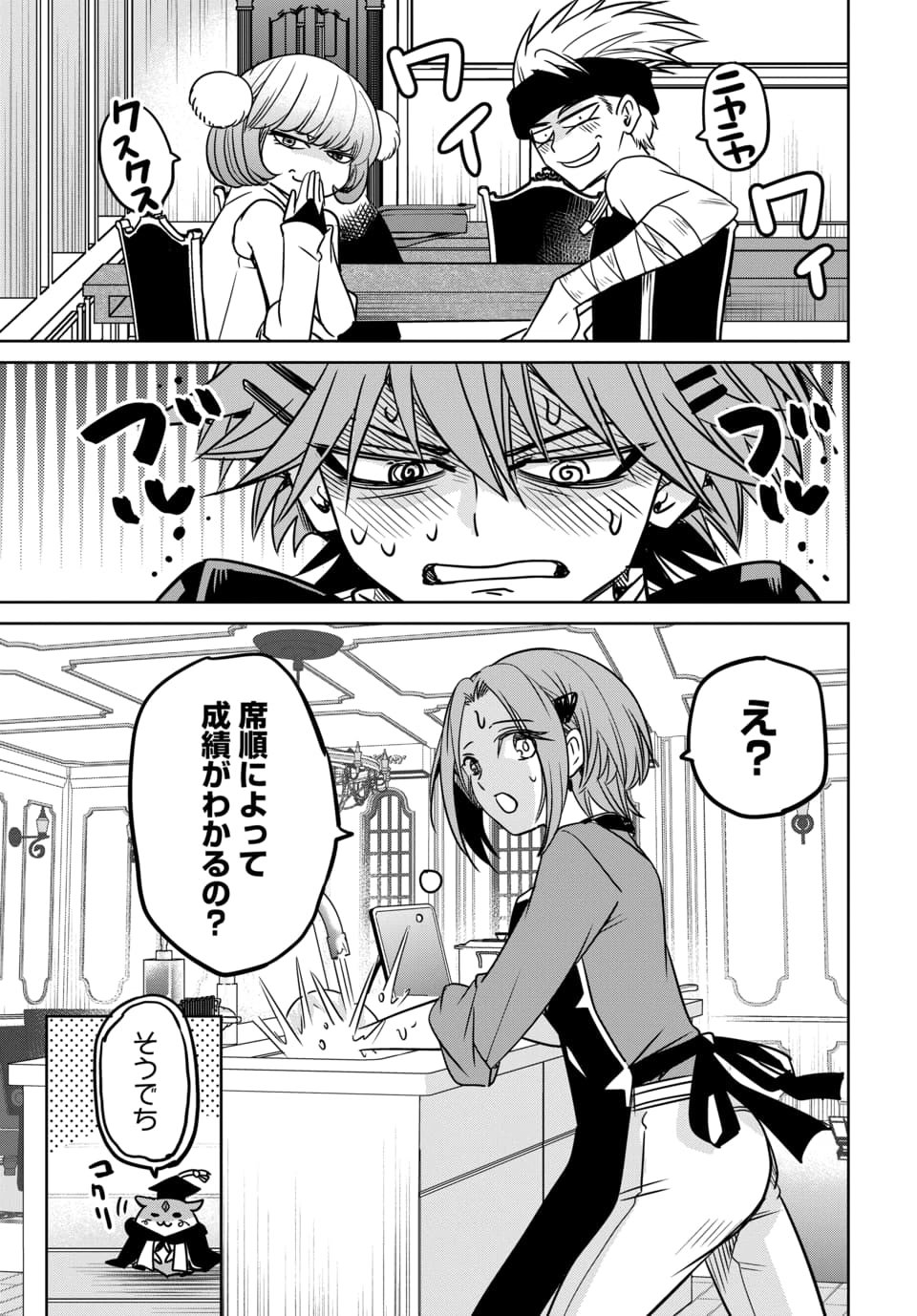 HENSACHI 40 KARA NO [YUUSHA JUKEN]: DOKUOYA DATTA WATASHI WA ISEKAI DE MUSUKO WO YUUSHA NO MEIMONKOU NI GOUKAKU SASEMASU Chapter 9.1 - Page 3